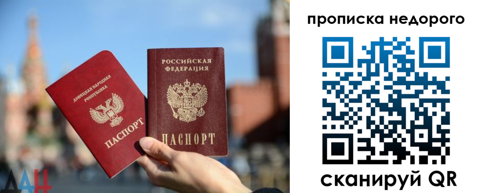 прописка регистрация в Гагарине