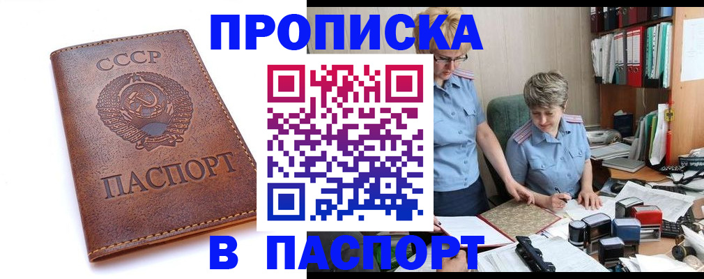 прописка для военкомата в Гагарине