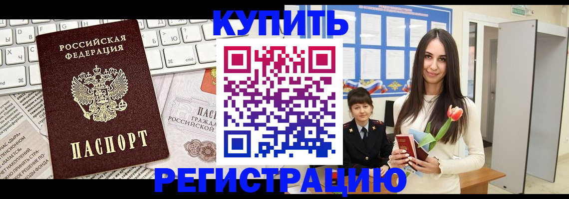 прописка ребенка в Гагарине