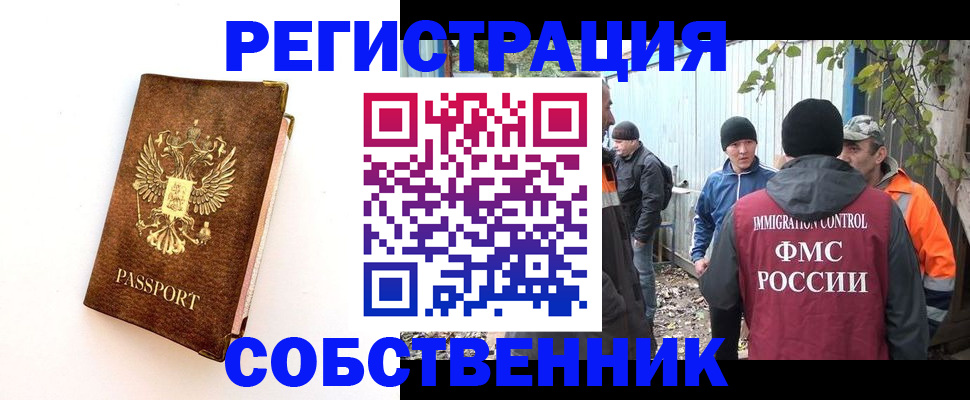 прописка в квартире в Гагарине