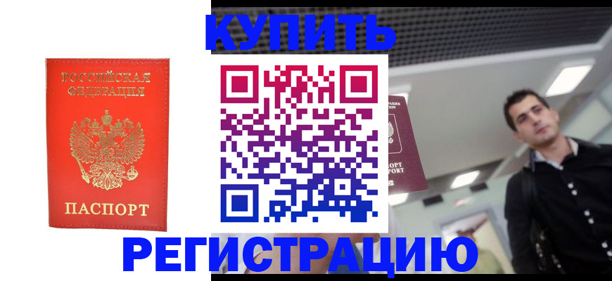 прописка гарантия в Гагарине